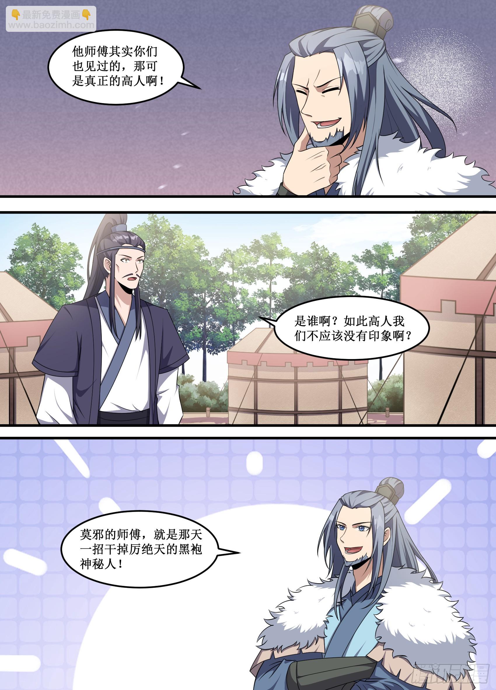 227-都放进去了啊-第201话