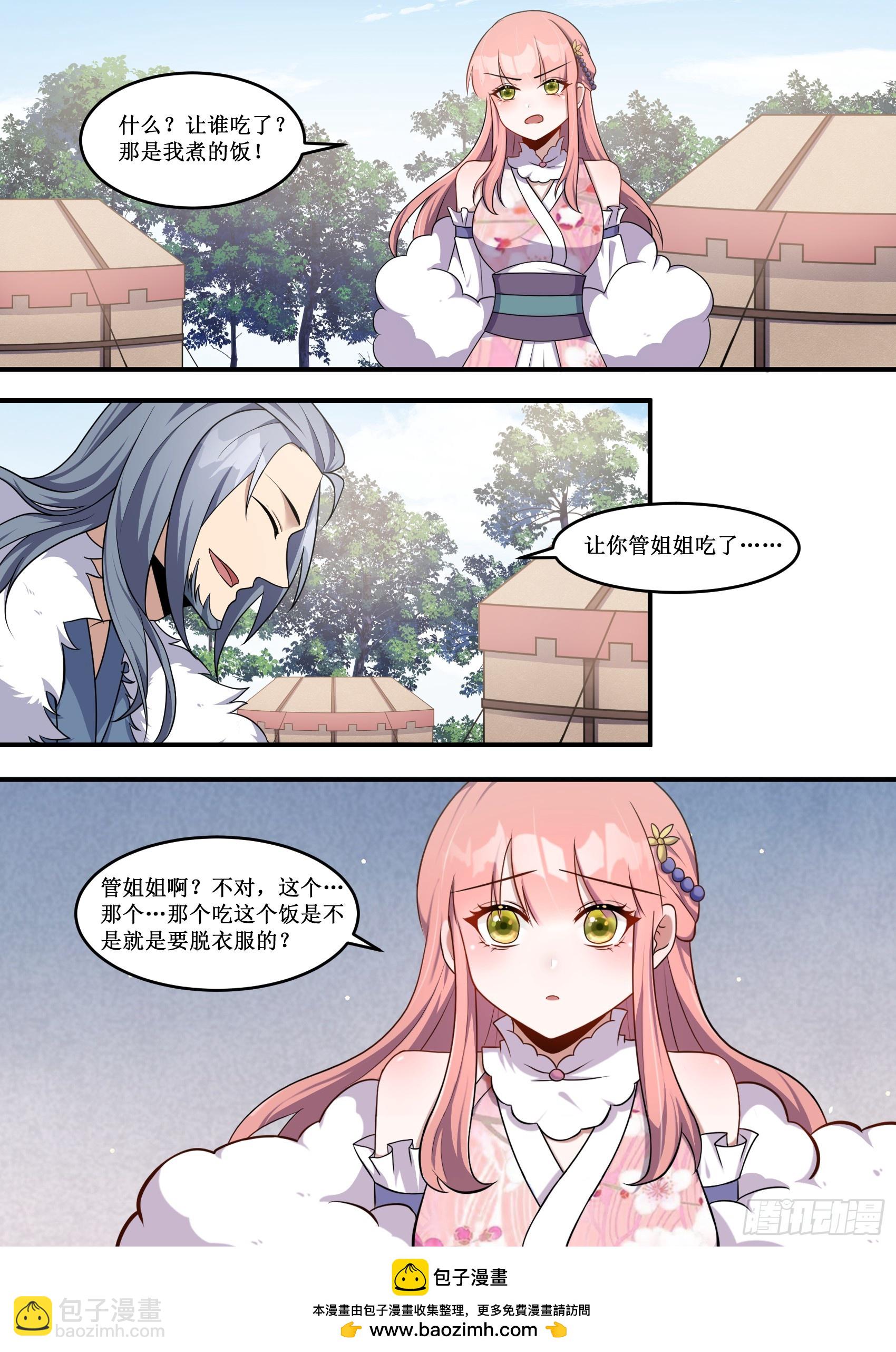 227-都放进去了啊-第201话