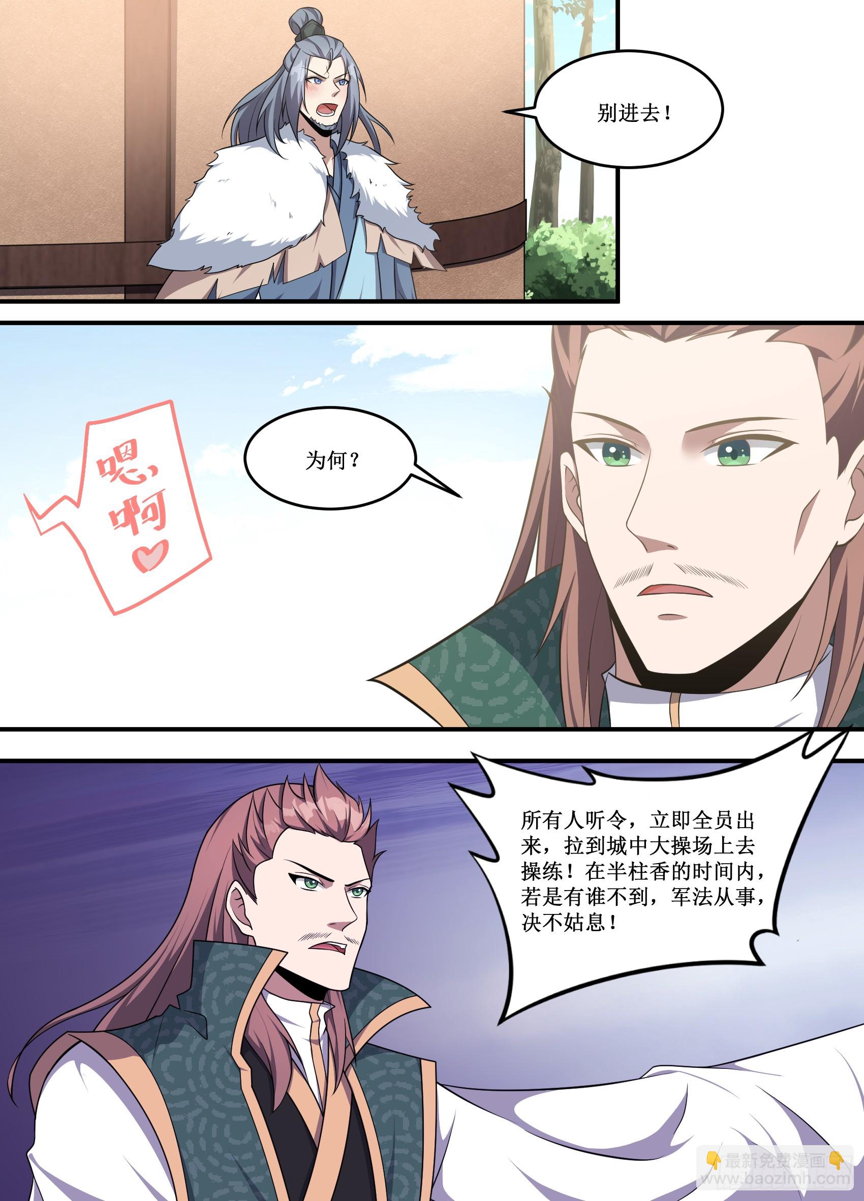 227-都放进去了啊-第201话