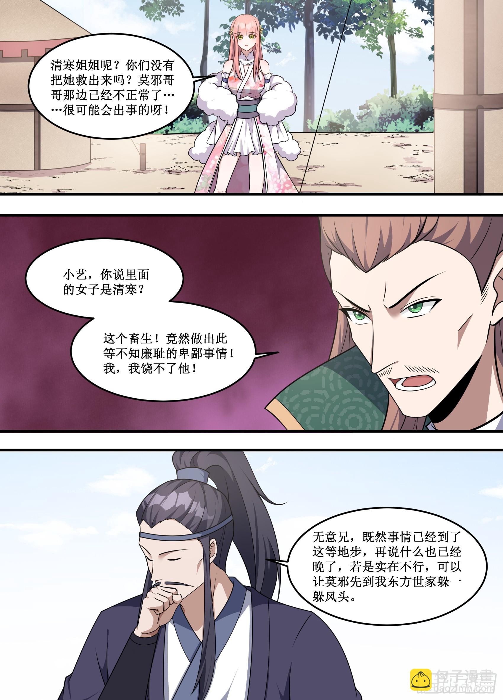 227-都放进去了啊-第201话