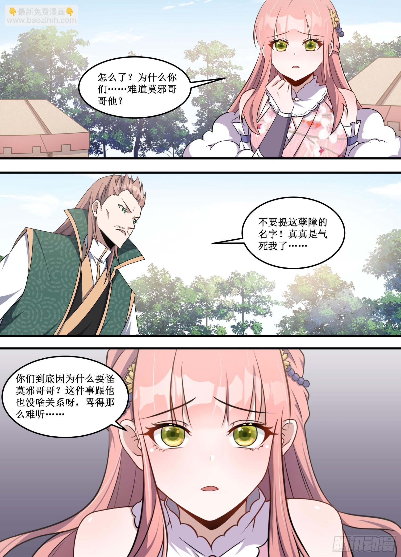 227-都放进去了啊-第201话