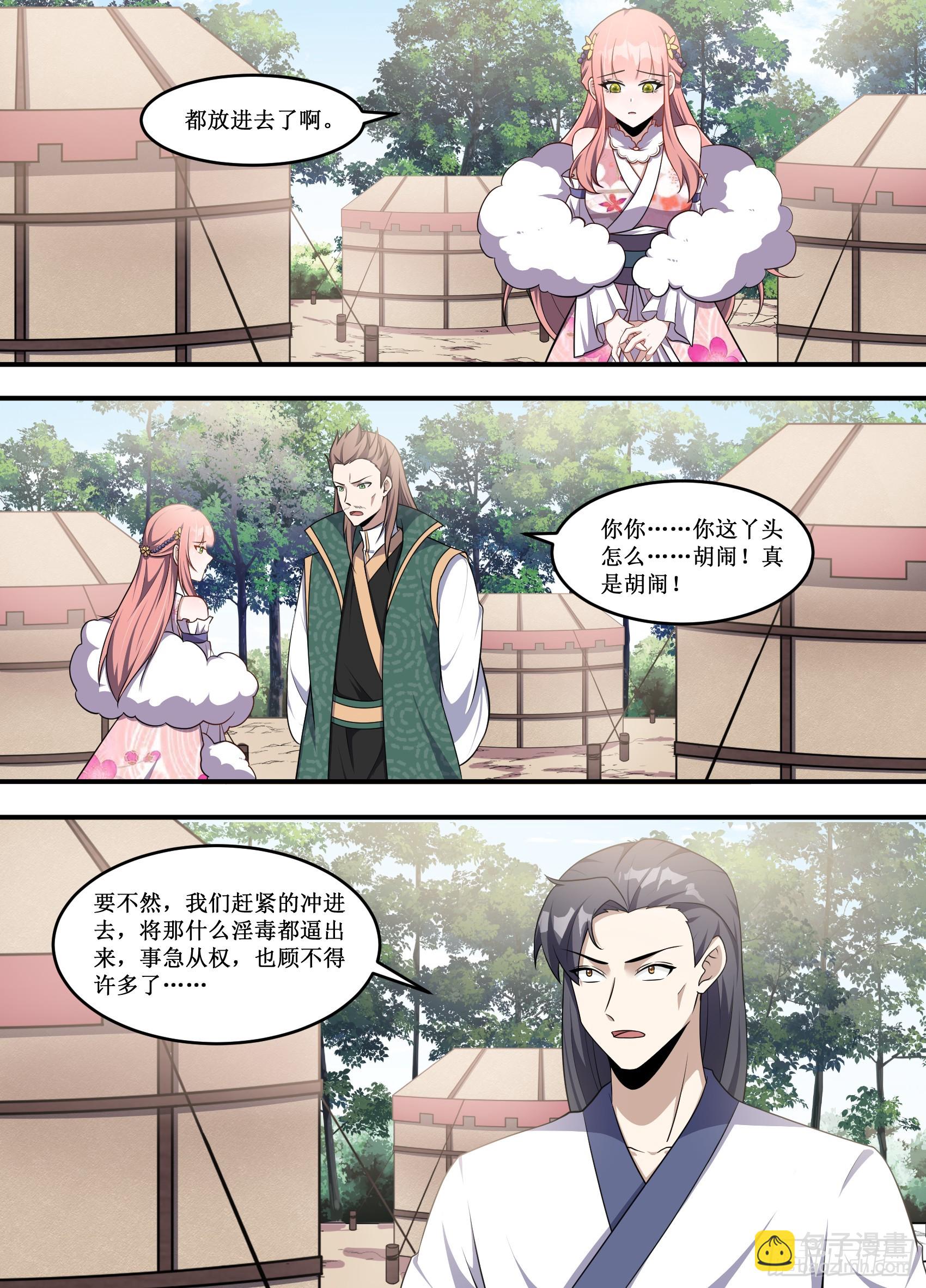 227-都放进去了啊-第201话