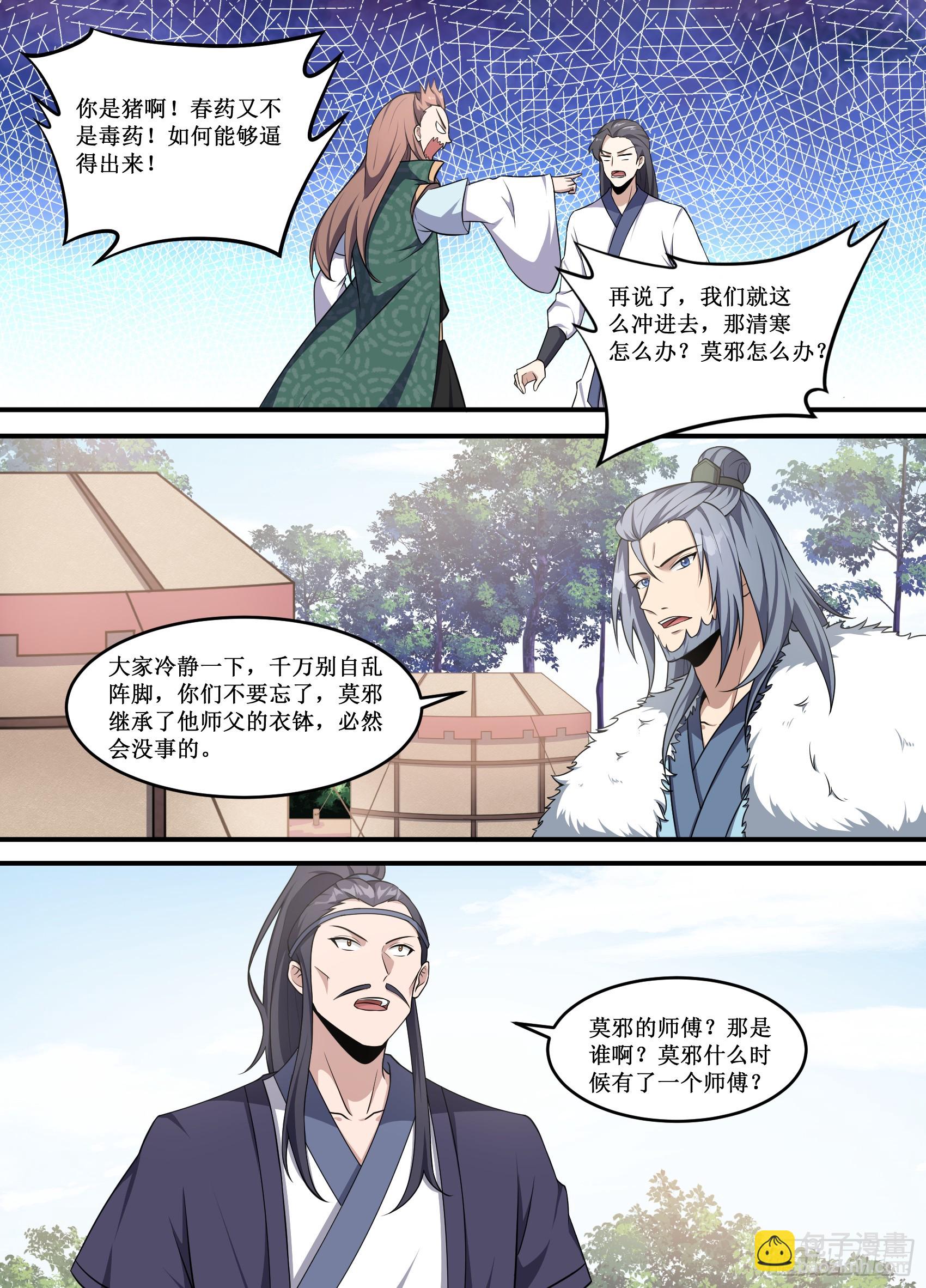 227-都放进去了啊-第201话