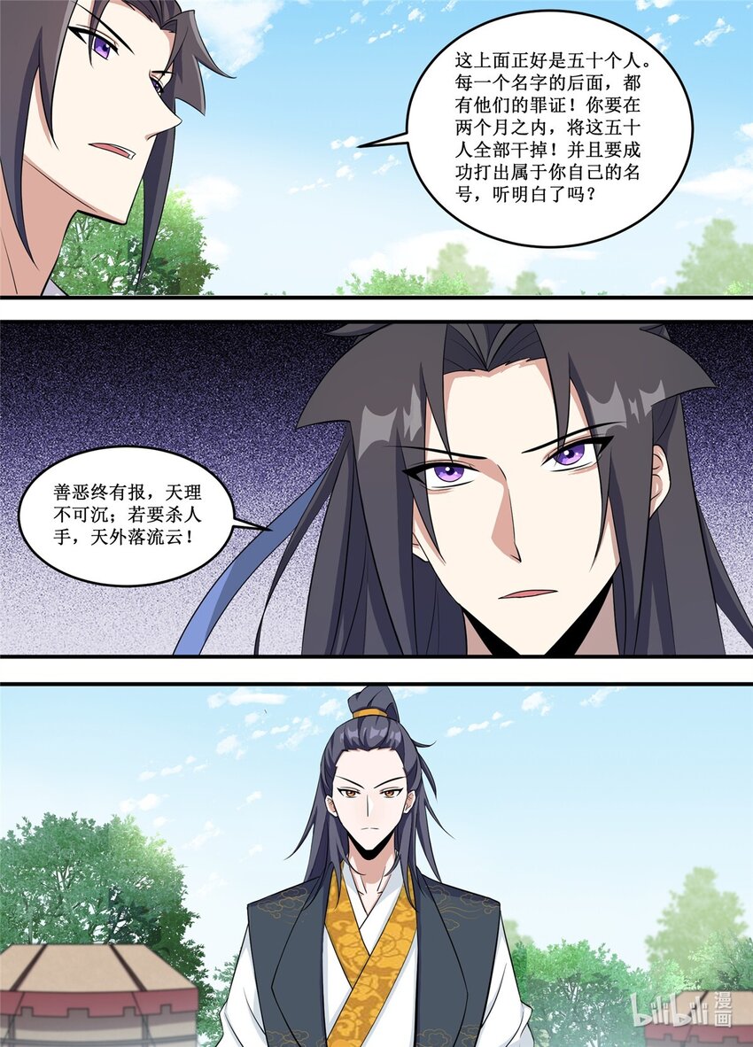 227 你到底要说什么啊！-第225话