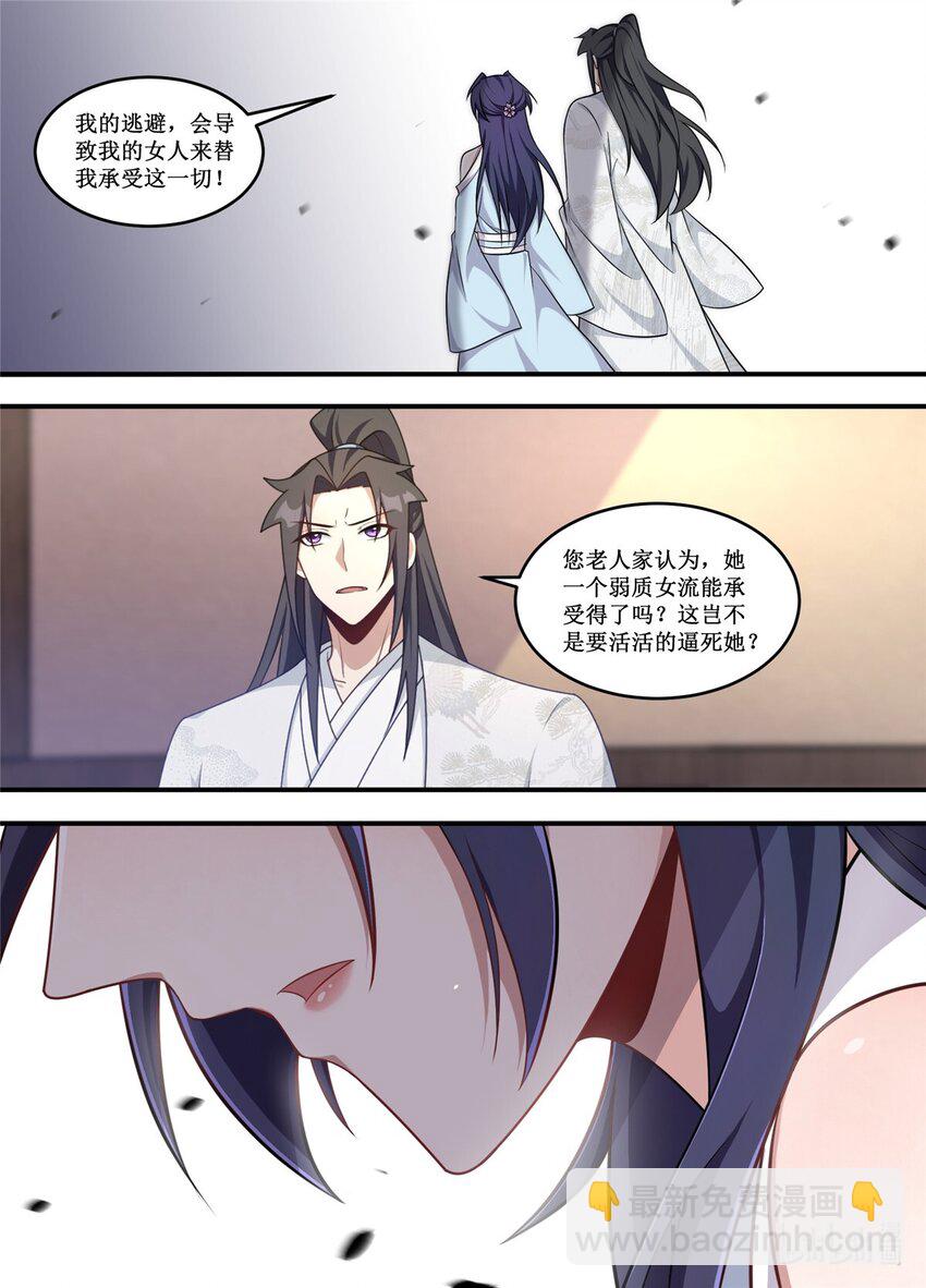 227 你到底要说什么啊！-第225话