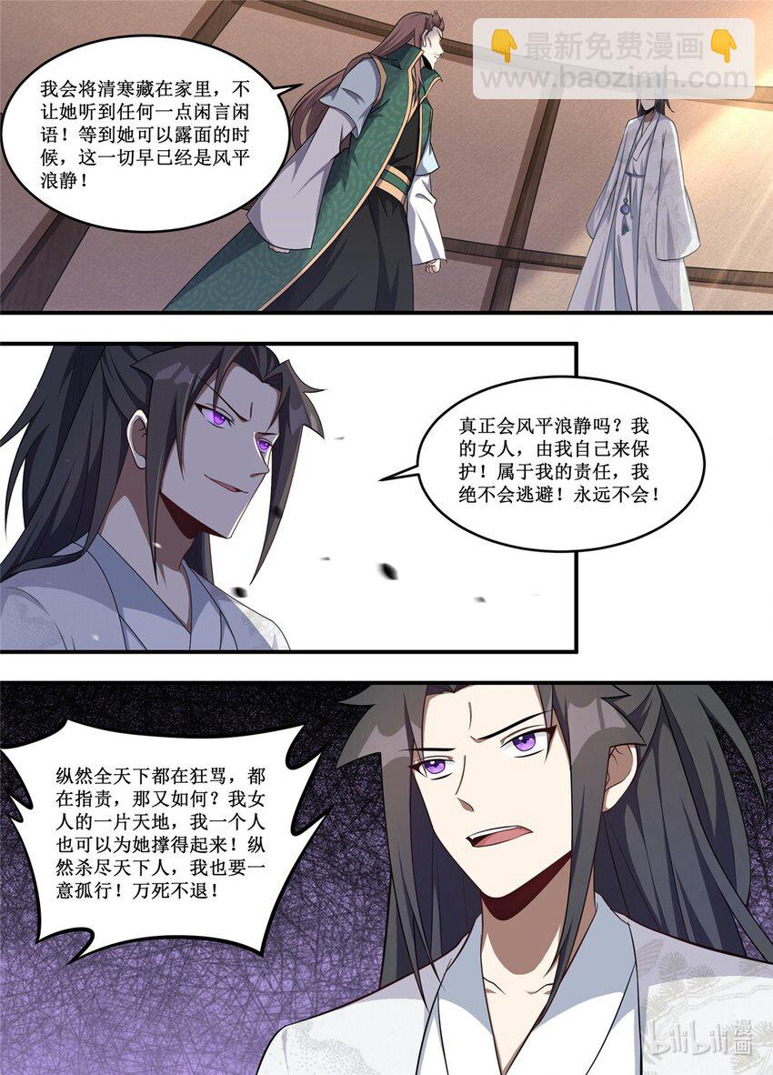 227 你到底要说什么啊！-第225话