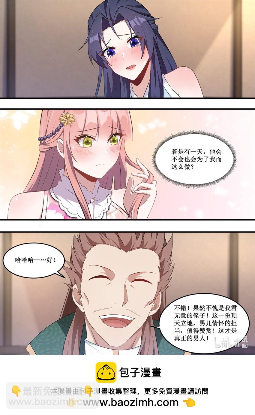 227 你到底要说什么啊！-第225话
