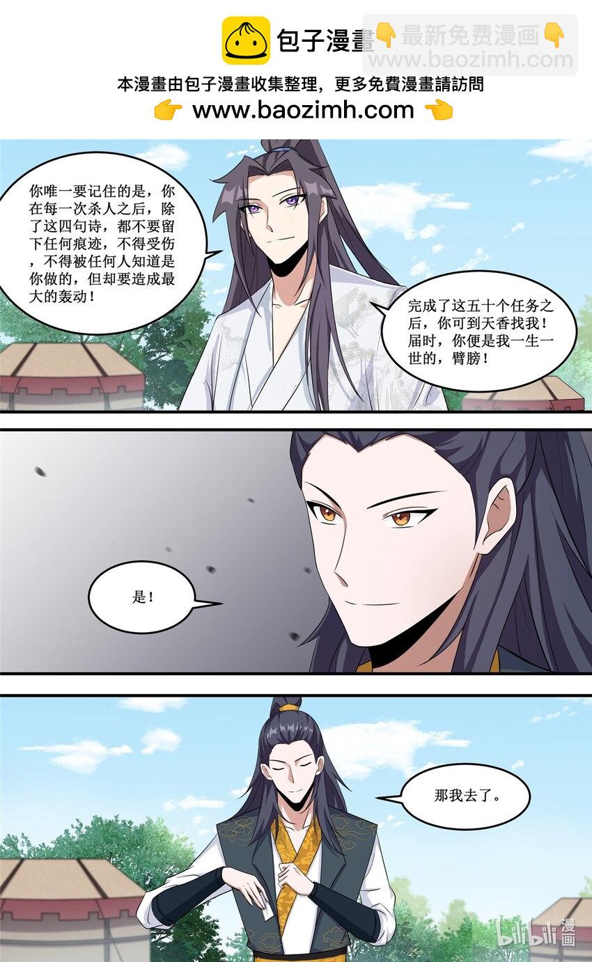 227 你到底要说什么啊！-第225话