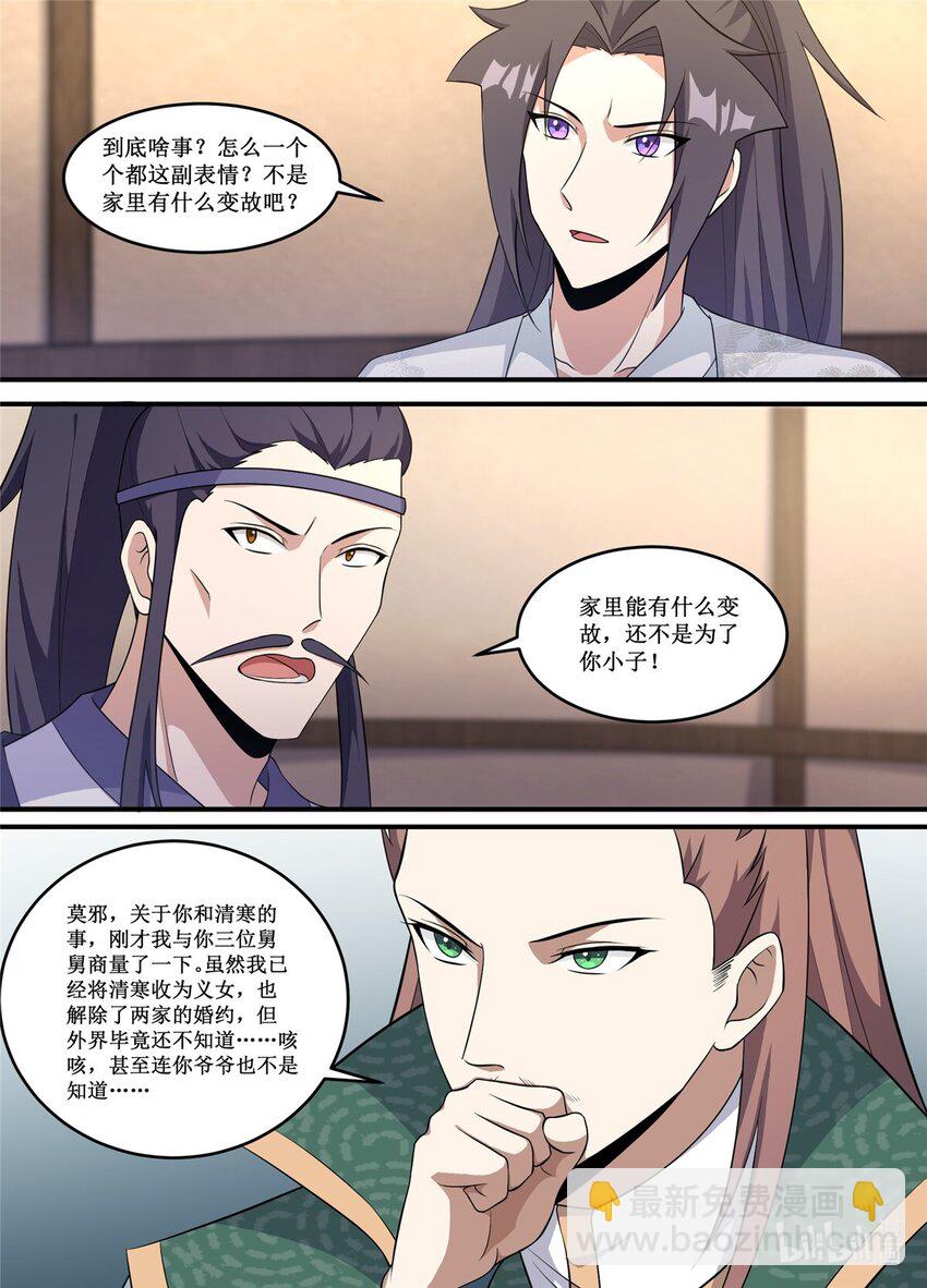 227 你到底要说什么啊！-第225话