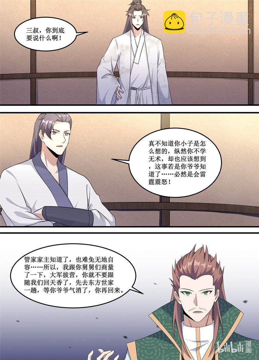 227 你到底要说什么啊！-第225话