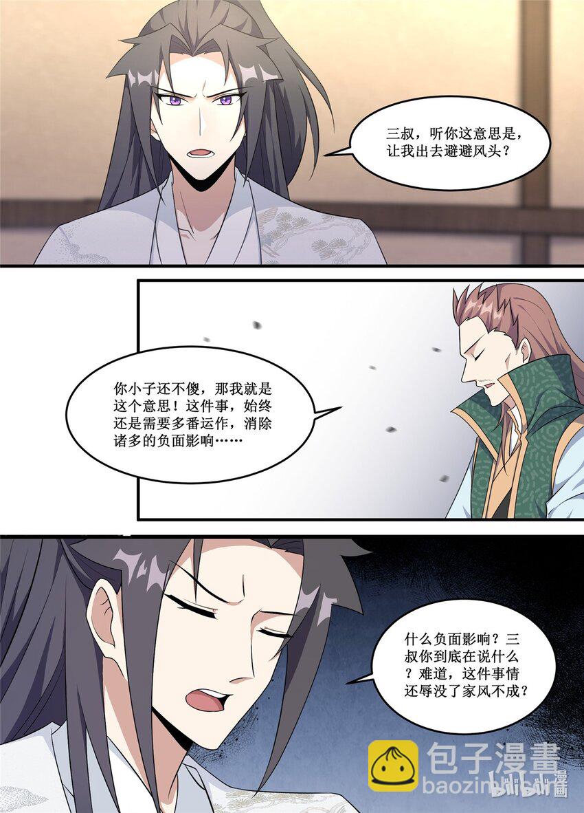 227 你到底要说什么啊！-第225话