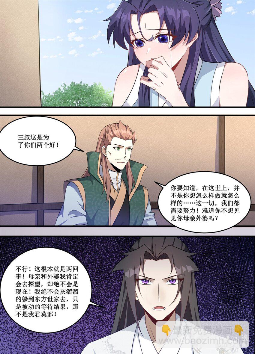 227 你到底要说什么啊！-第225话
