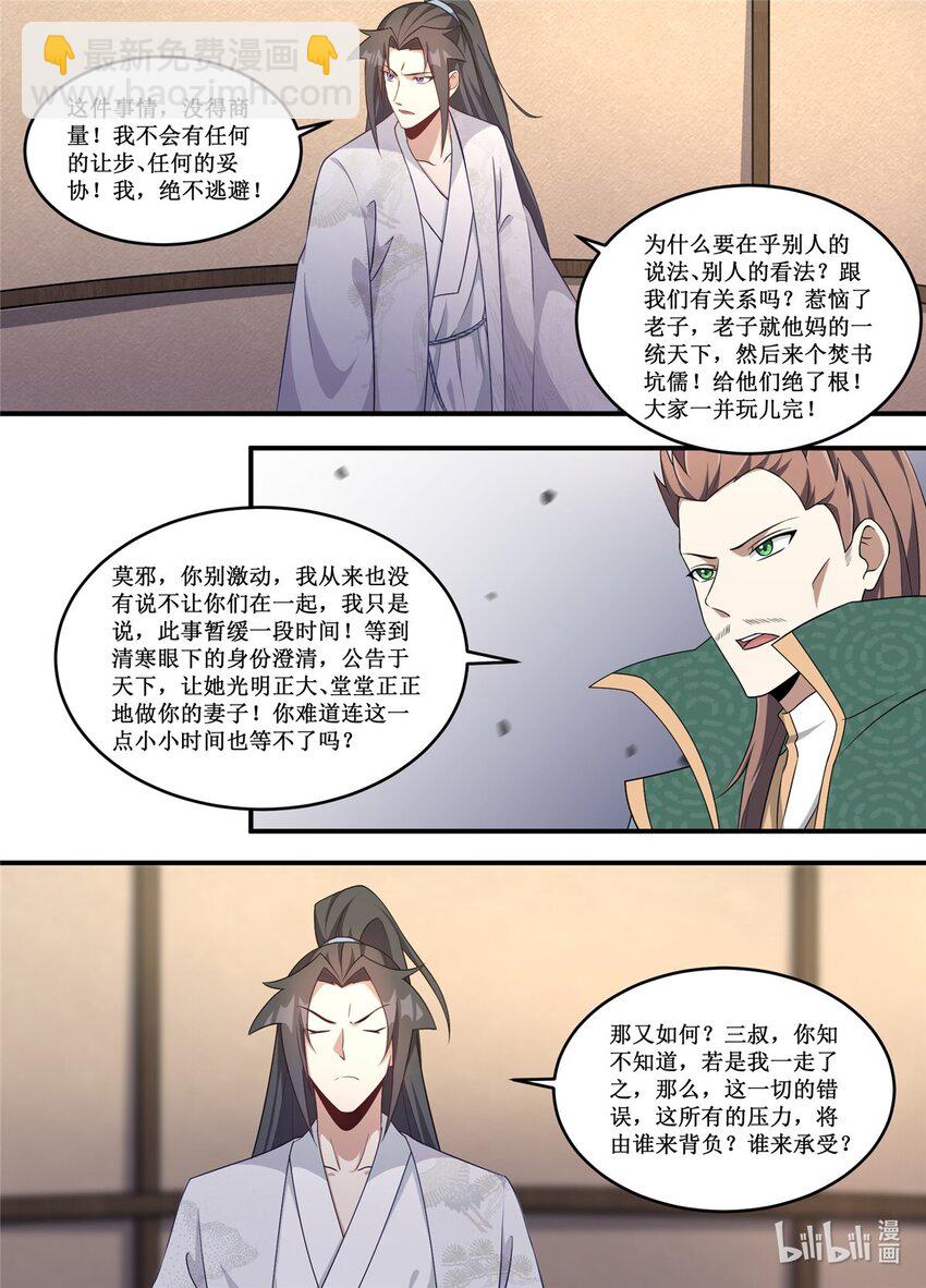 227 你到底要说什么啊！-第225话