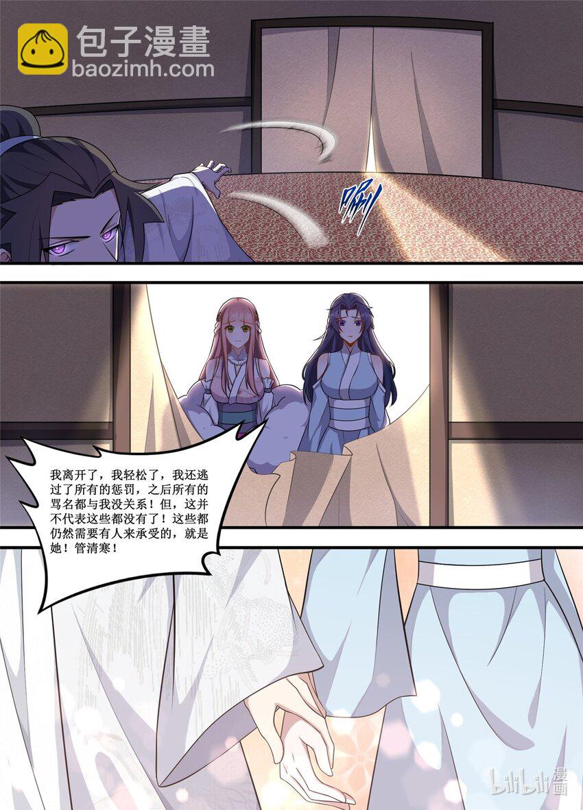 227 你到底要说什么啊！-第225话