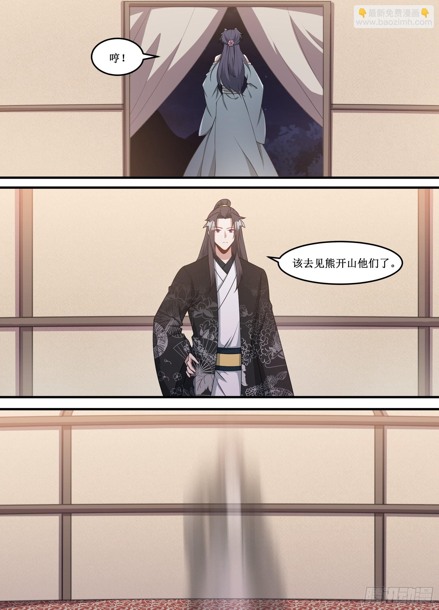 229-那我们就跟着他看热闹？-第203话
