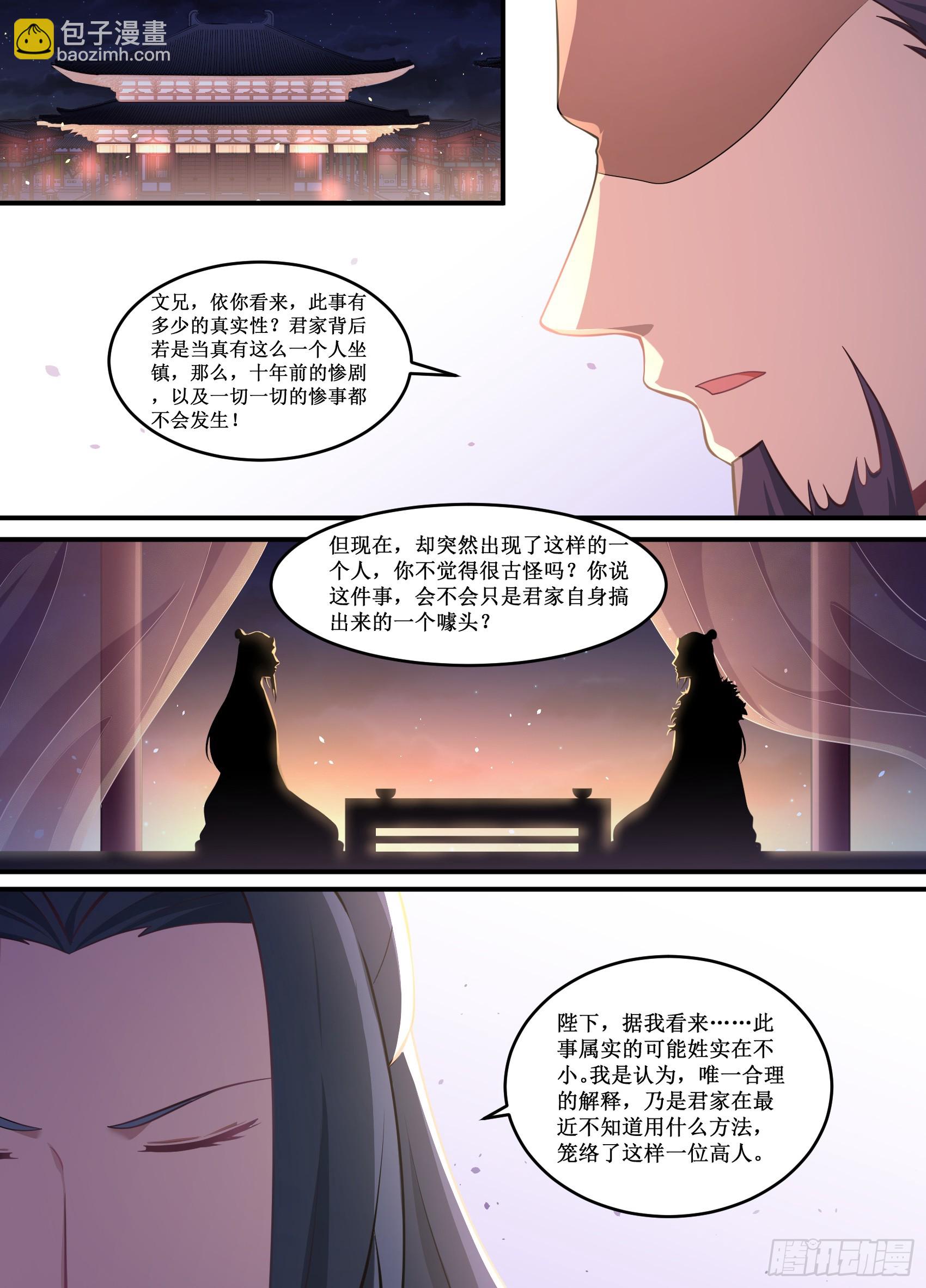 229-那我们就跟着他看热闹？-第203话