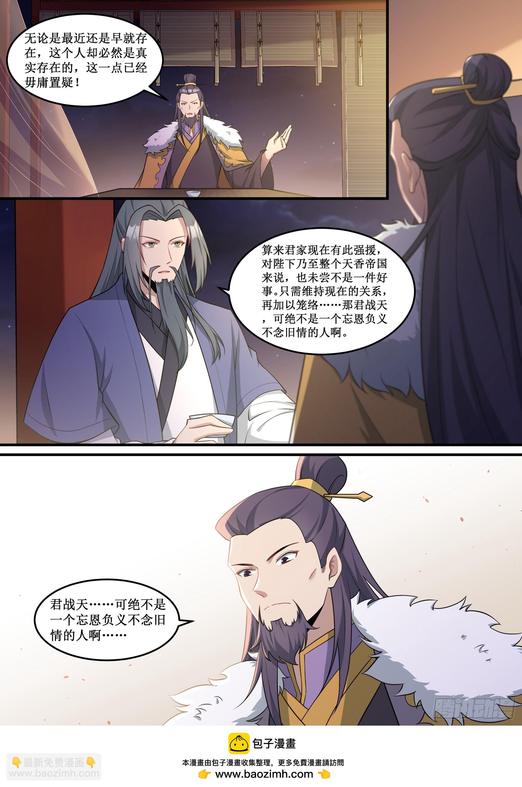 229-那我们就跟着他看热闹？-第203话
