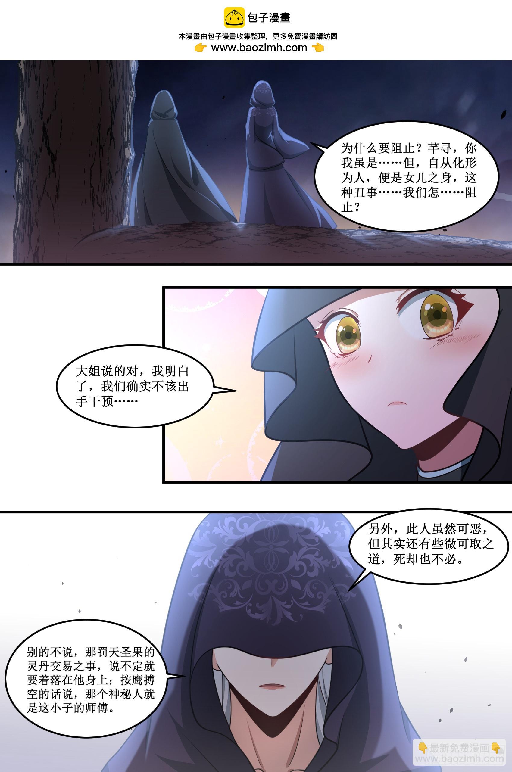229-那我们就跟着他看热闹？-第203话