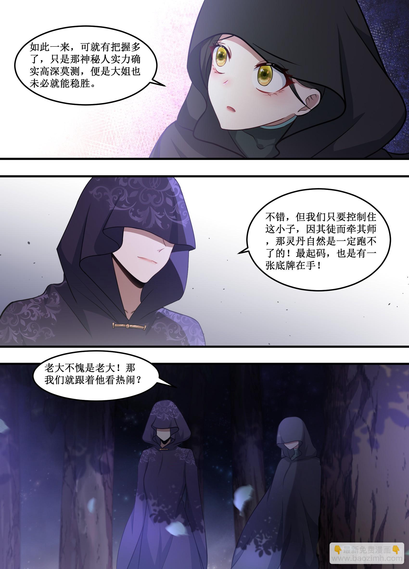229-那我们就跟着他看热闹？-第203话