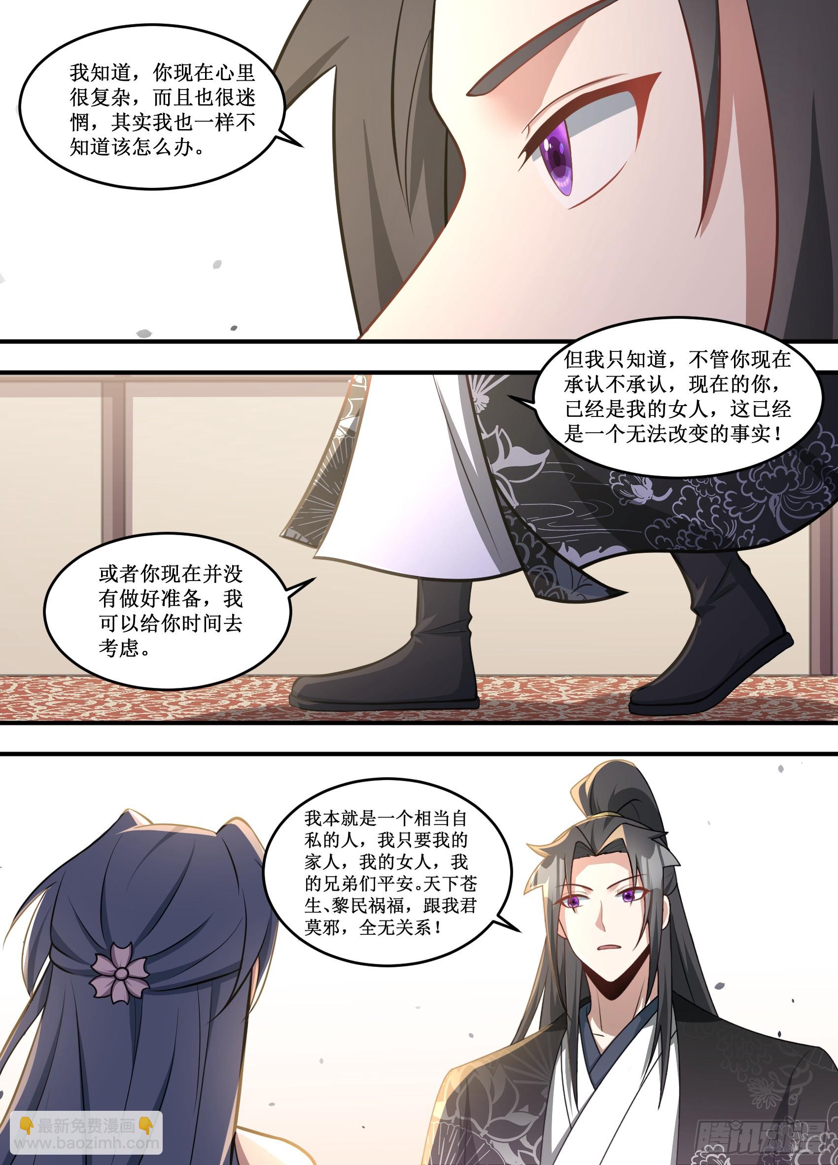 229-那我们就跟着他看热闹？-第203话