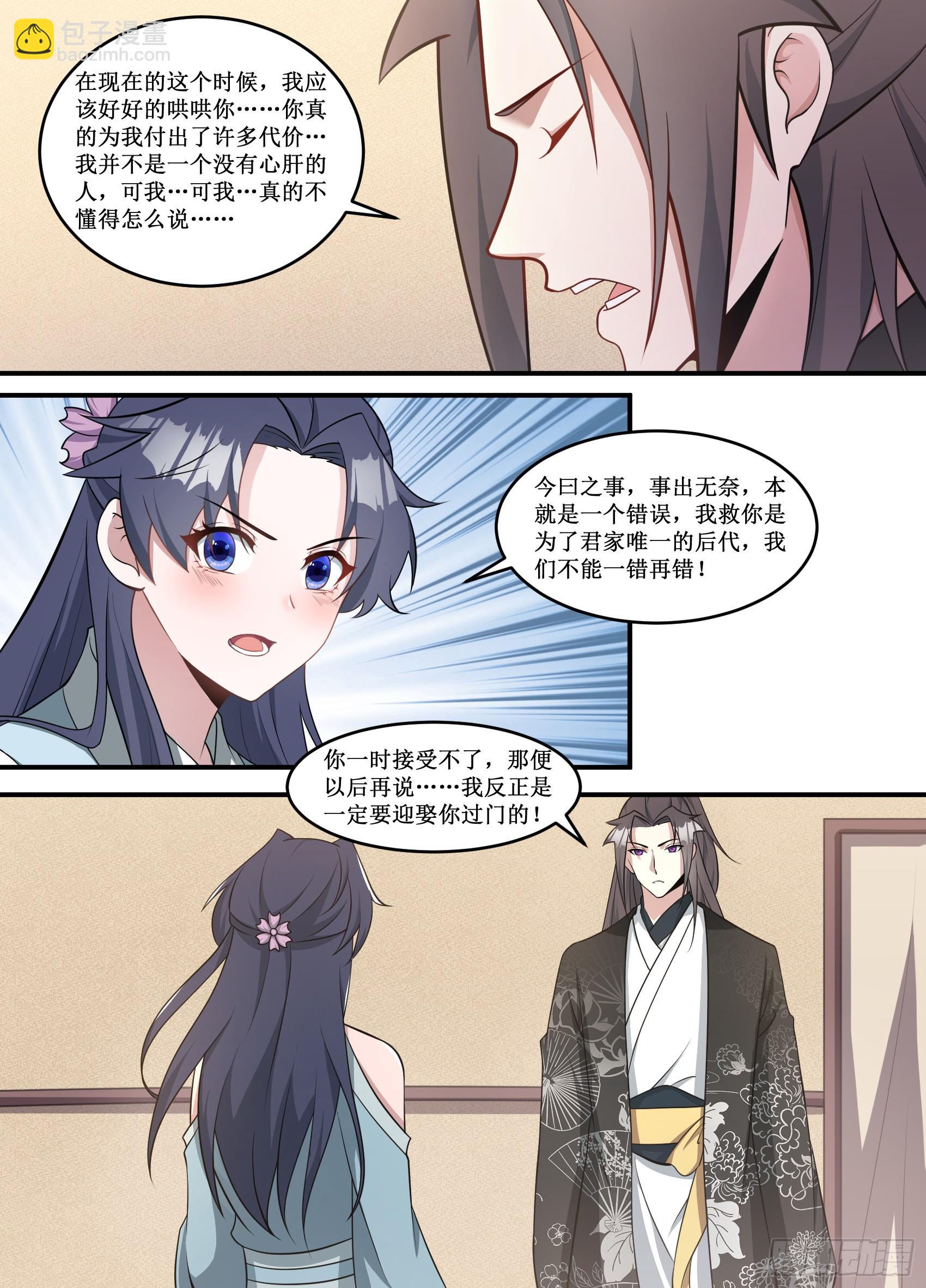 229-那我们就跟着他看热闹？-第203话