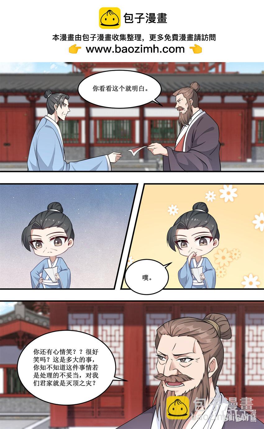 229 出了什么事情？-第227话