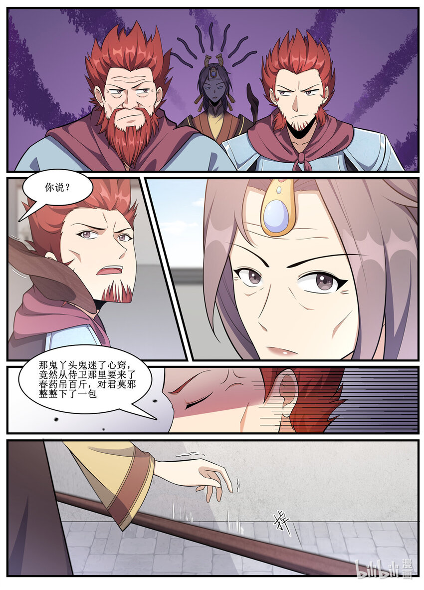 231 慢慢商量？不行！-第229话