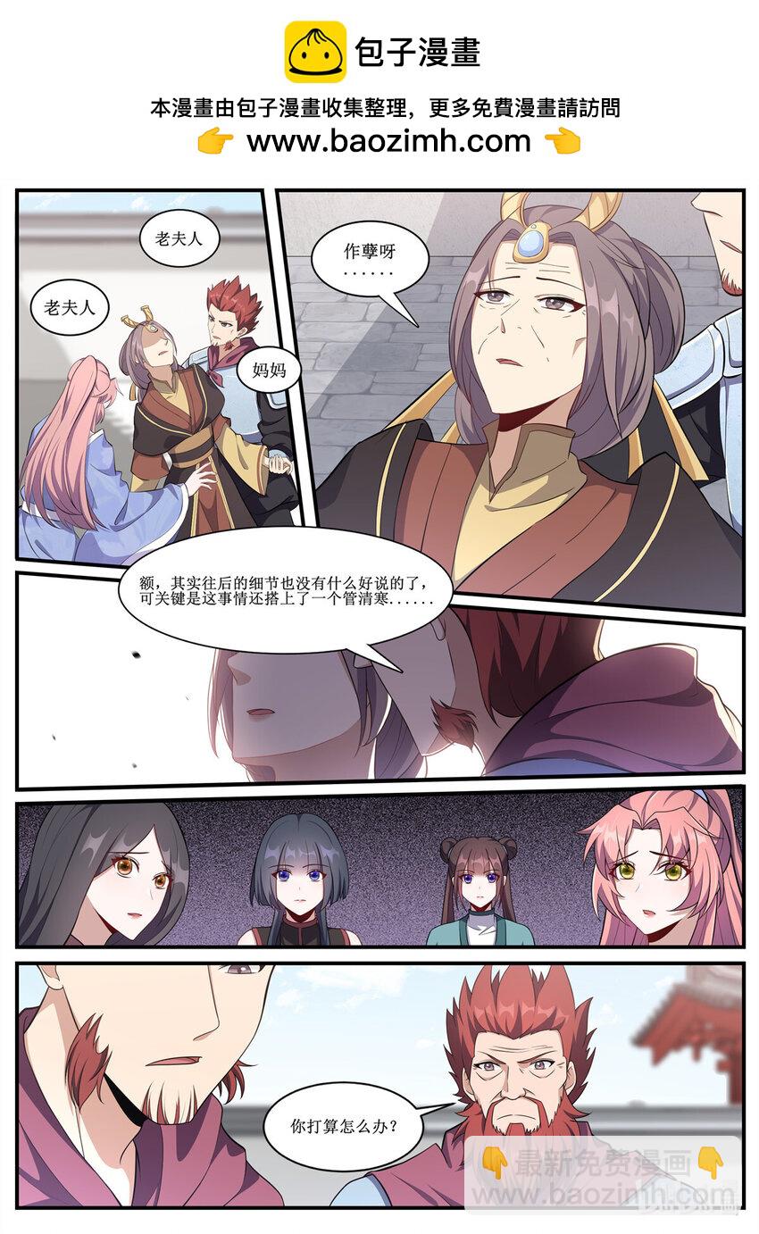 231 慢慢商量？不行！-第229话