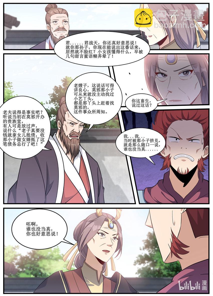 231 慢慢商量？不行！-第229话