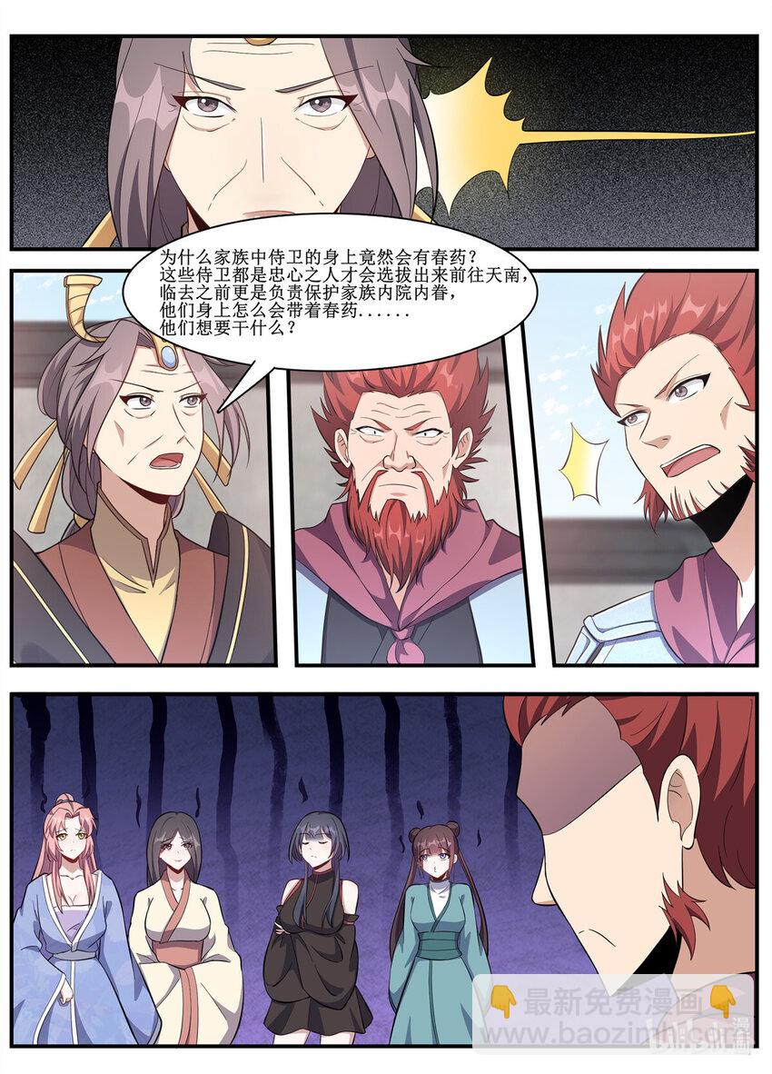 231 慢慢商量？不行！-第229话