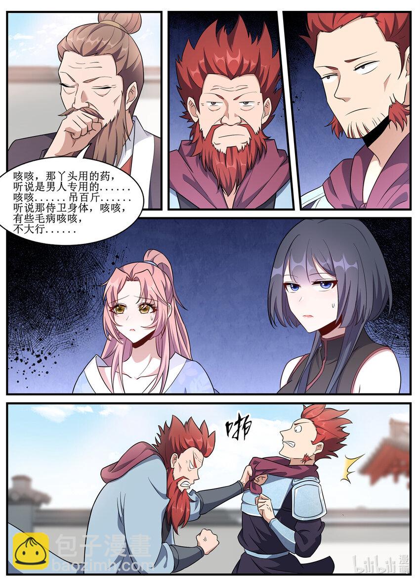 231 慢慢商量？不行！-第229话
