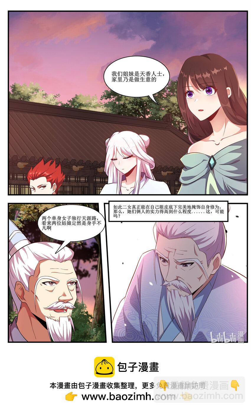 233 居然还会有如此美女！-第231话