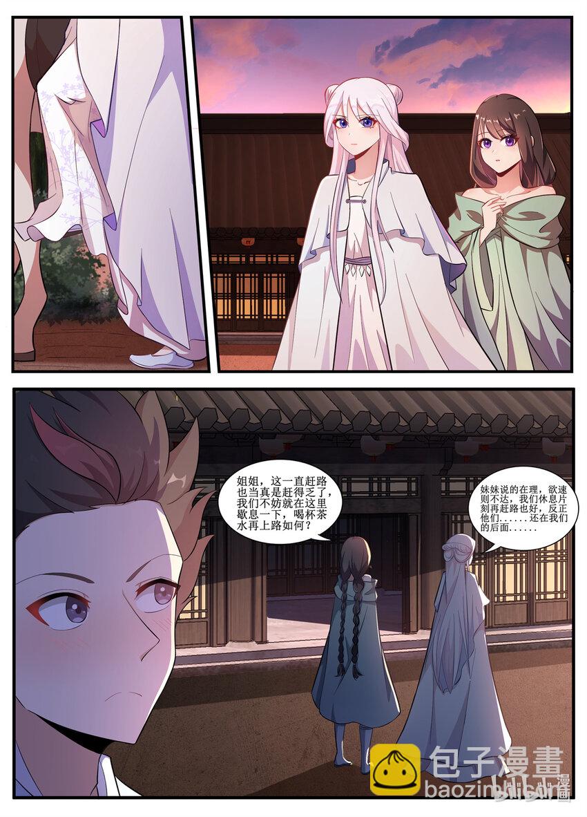 233 居然还会有如此美女！-第231话