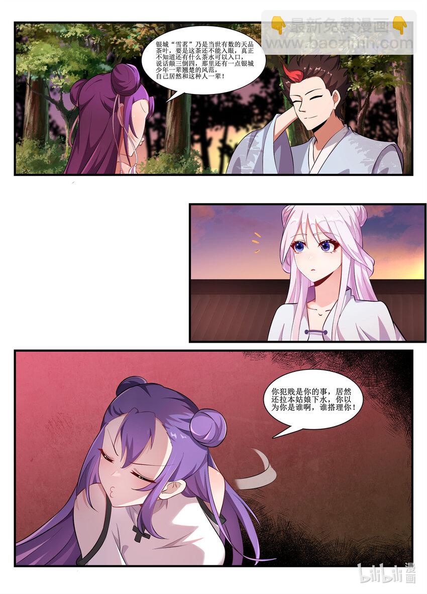 233 居然还会有如此美女！-第231话