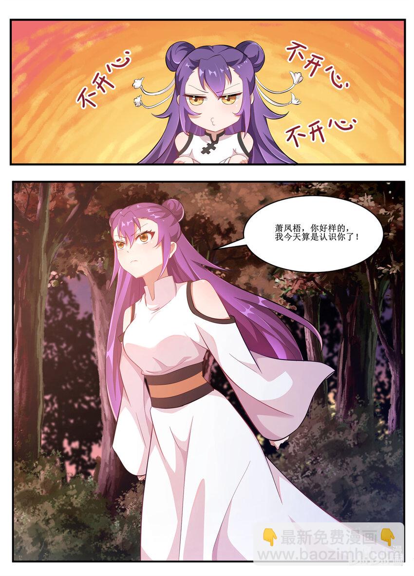 233 居然还会有如此美女！-第231话