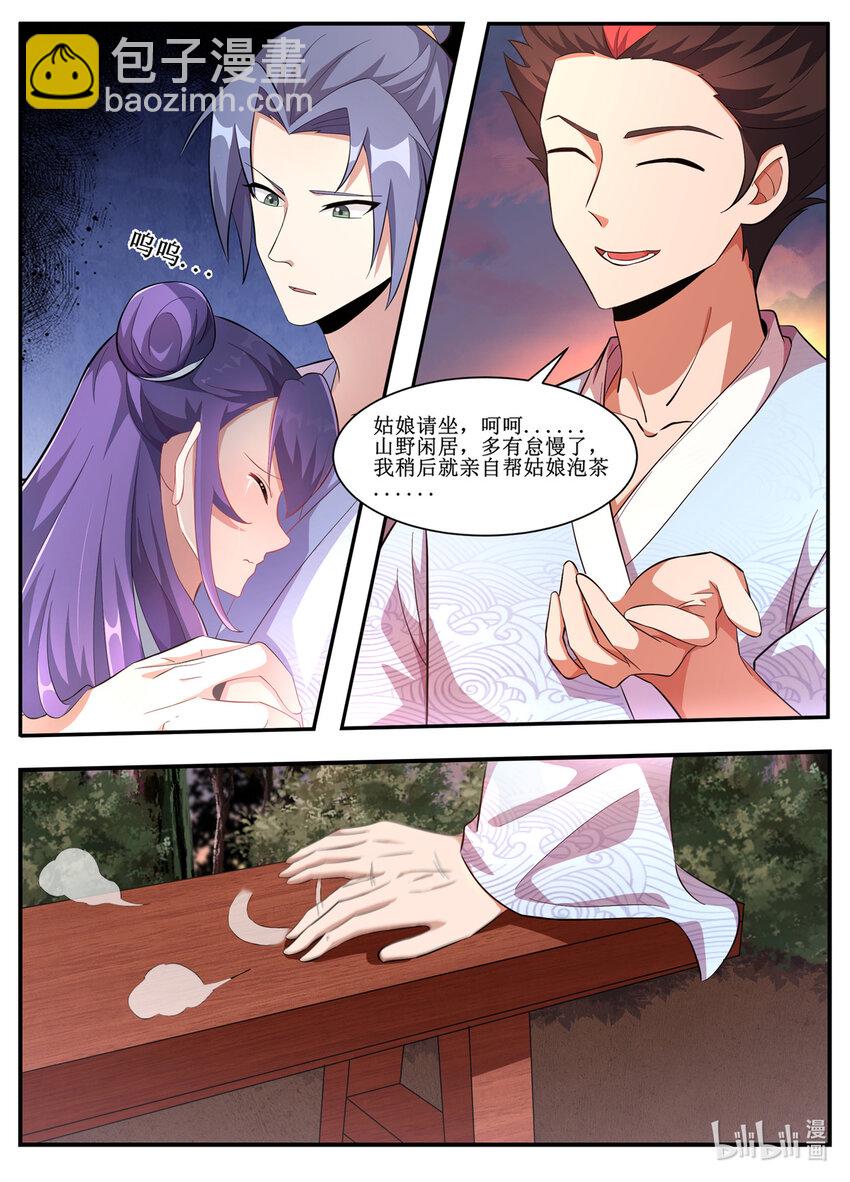 233 居然还会有如此美女！-第231话