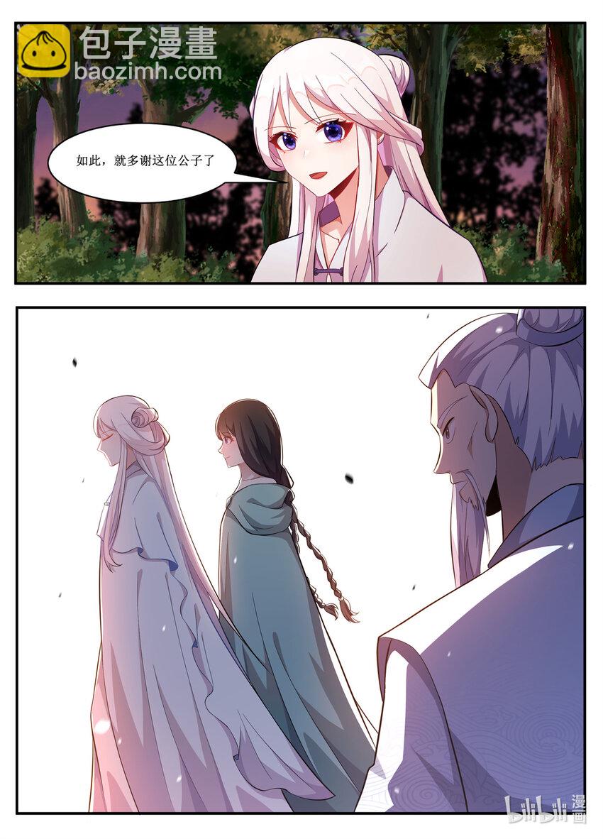 233 居然还会有如此美女！-第231话