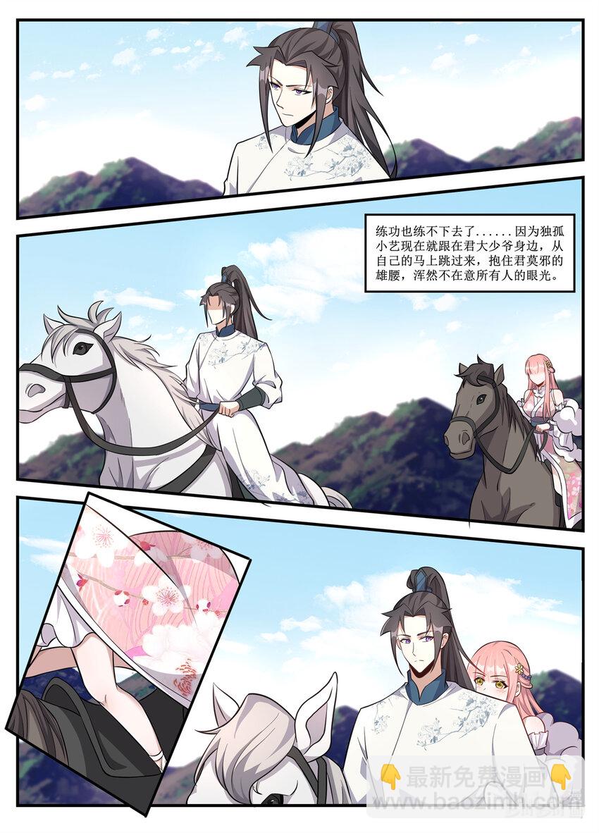 235 君莫邪的&ldquo;痛苦&rdquo;！-第233话