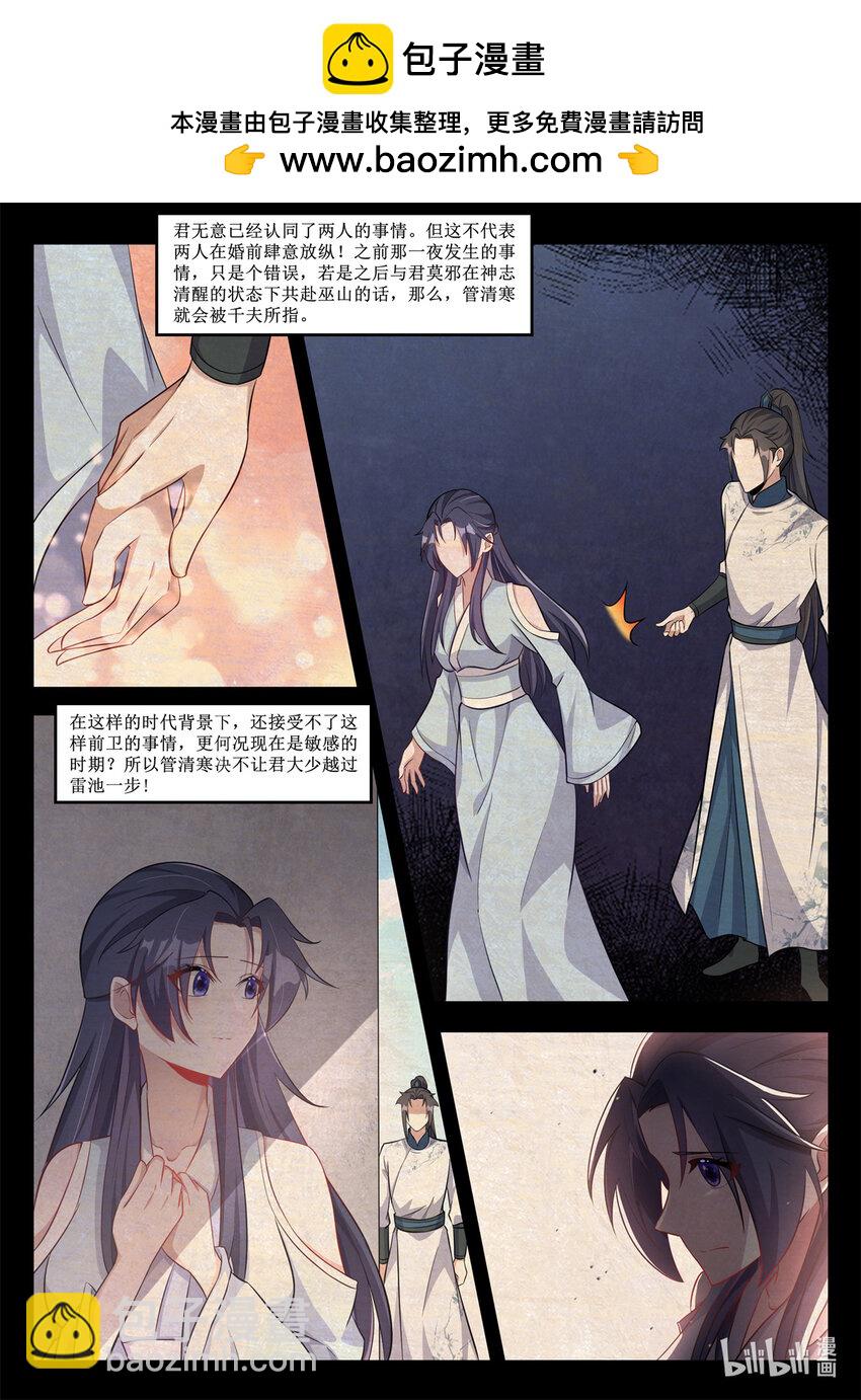 235 君莫邪的&ldquo;痛苦&rdquo;！-第233话