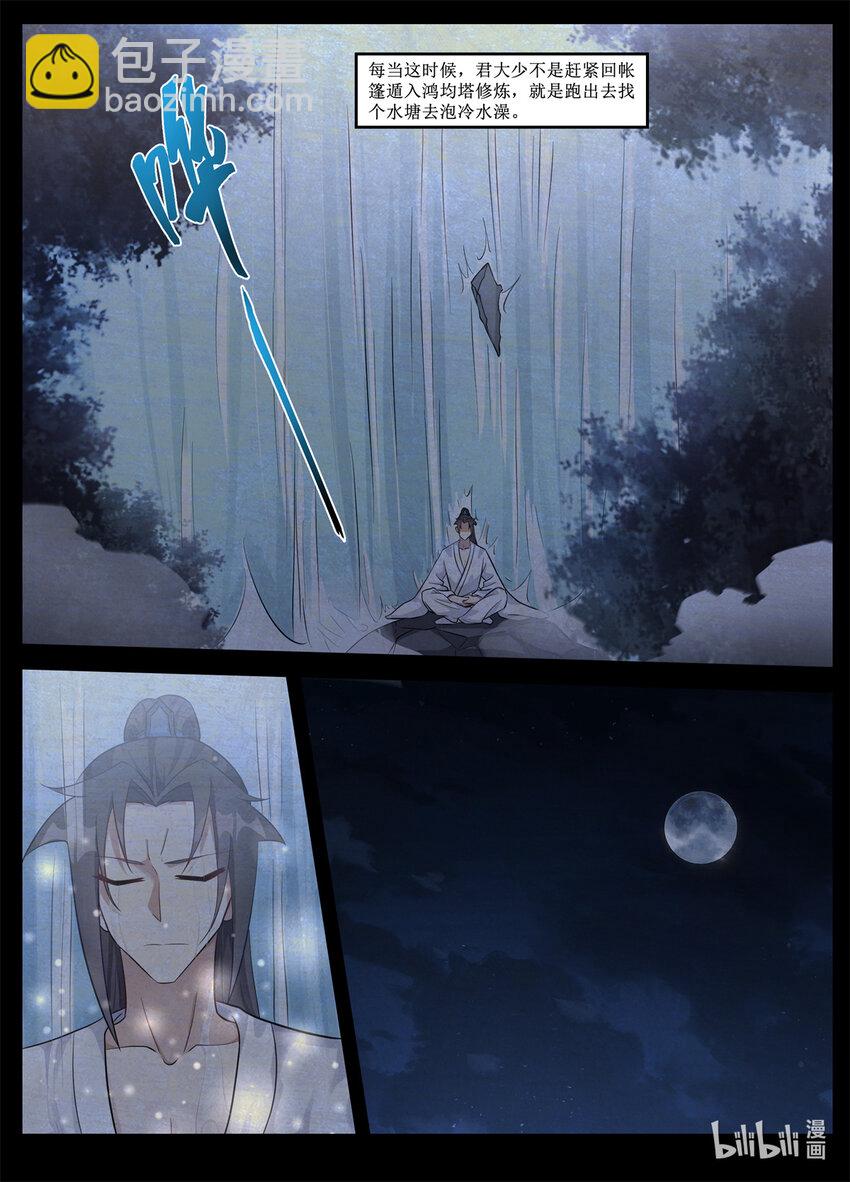 235 君莫邪的&ldquo;痛苦&rdquo;！-第233话