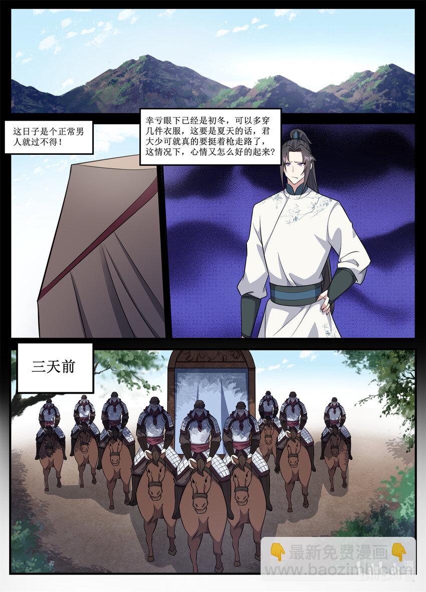 235 君莫邪的&ldquo;痛苦&rdquo;！-第233话