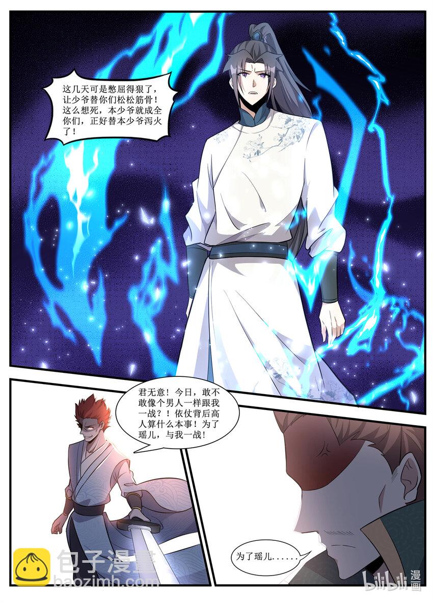 237 十年疑惑-第235话
