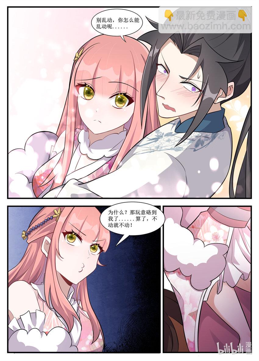 237 十年疑惑-第235话