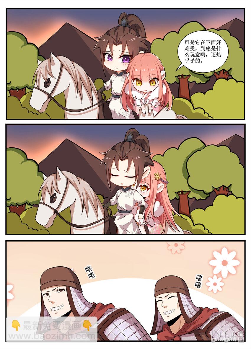 237 十年疑惑-第235话
