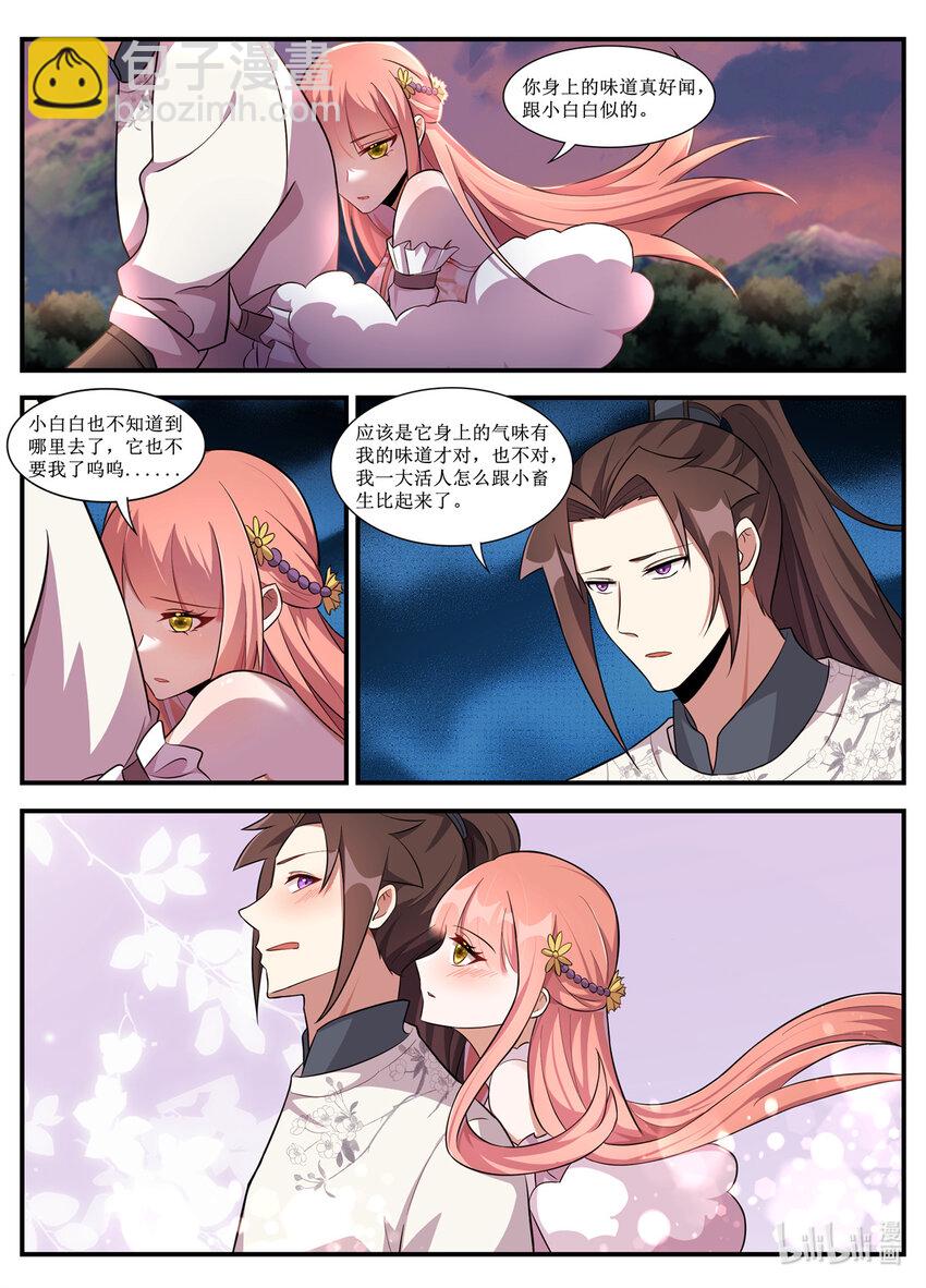237 十年疑惑-第235话