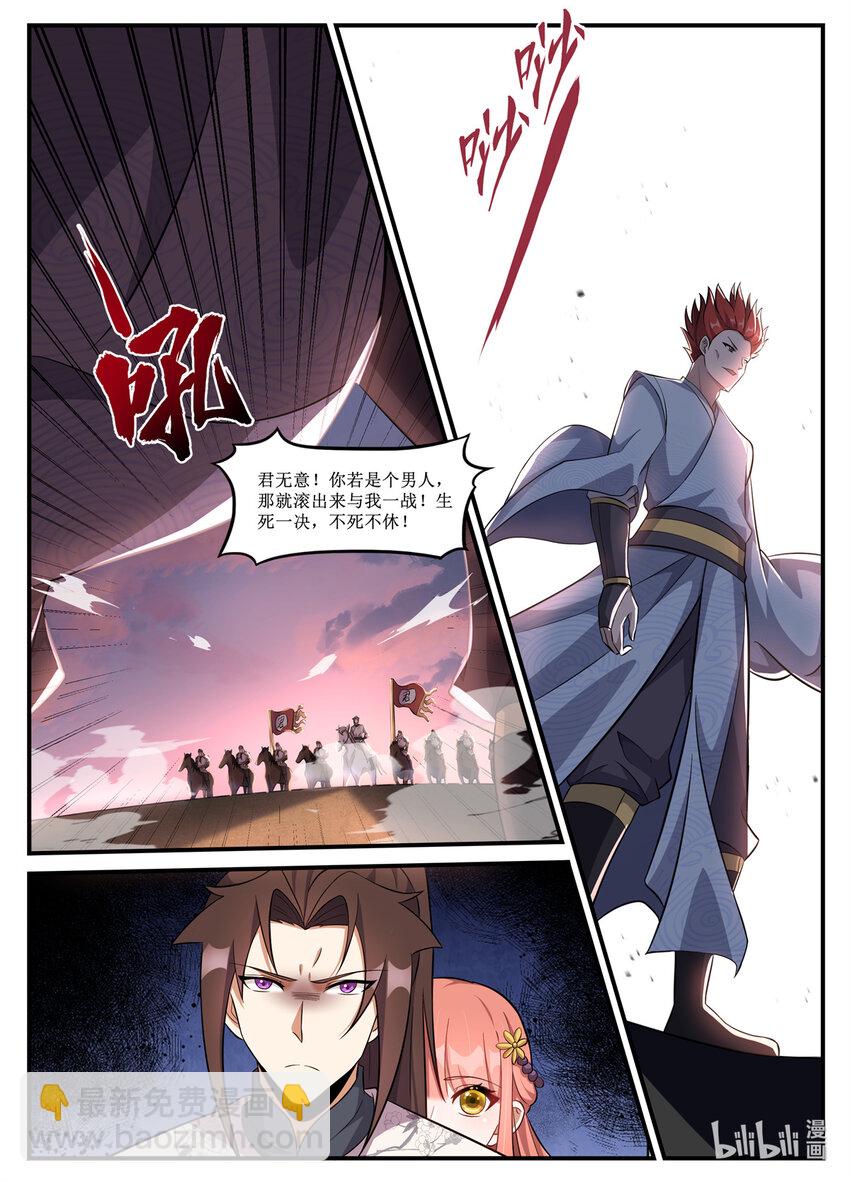237 十年疑惑-第235话