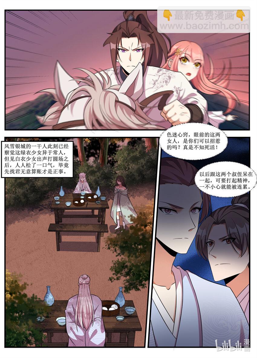237 十年疑惑-第235话
