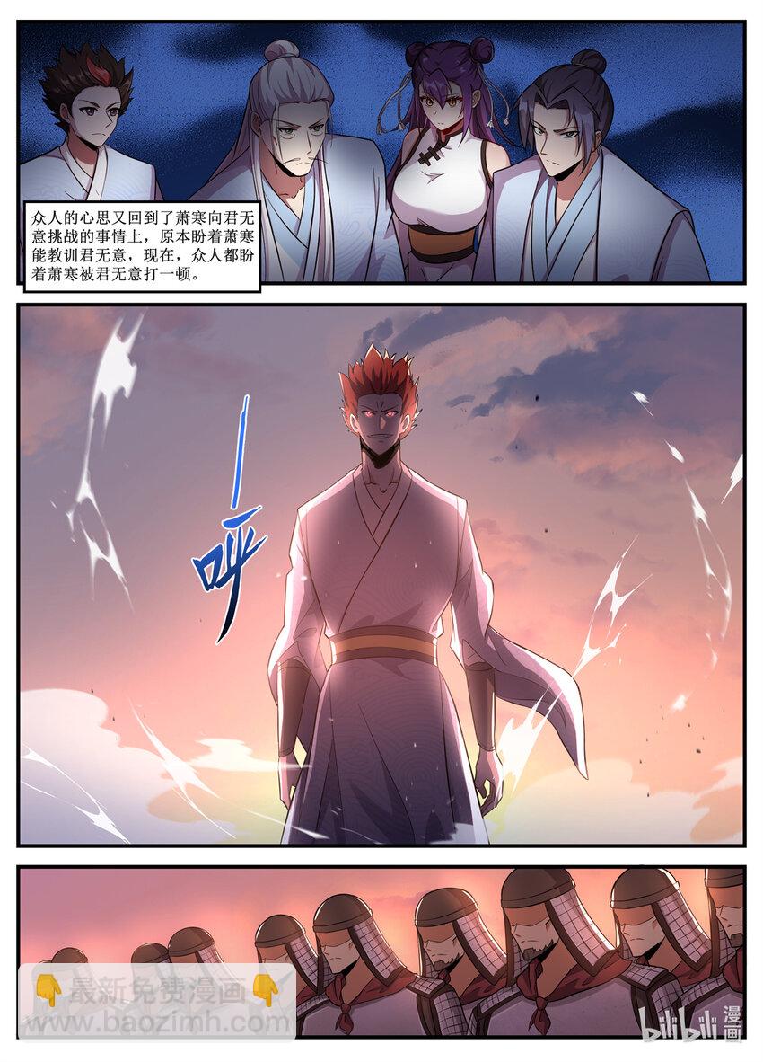 237 十年疑惑-第235话