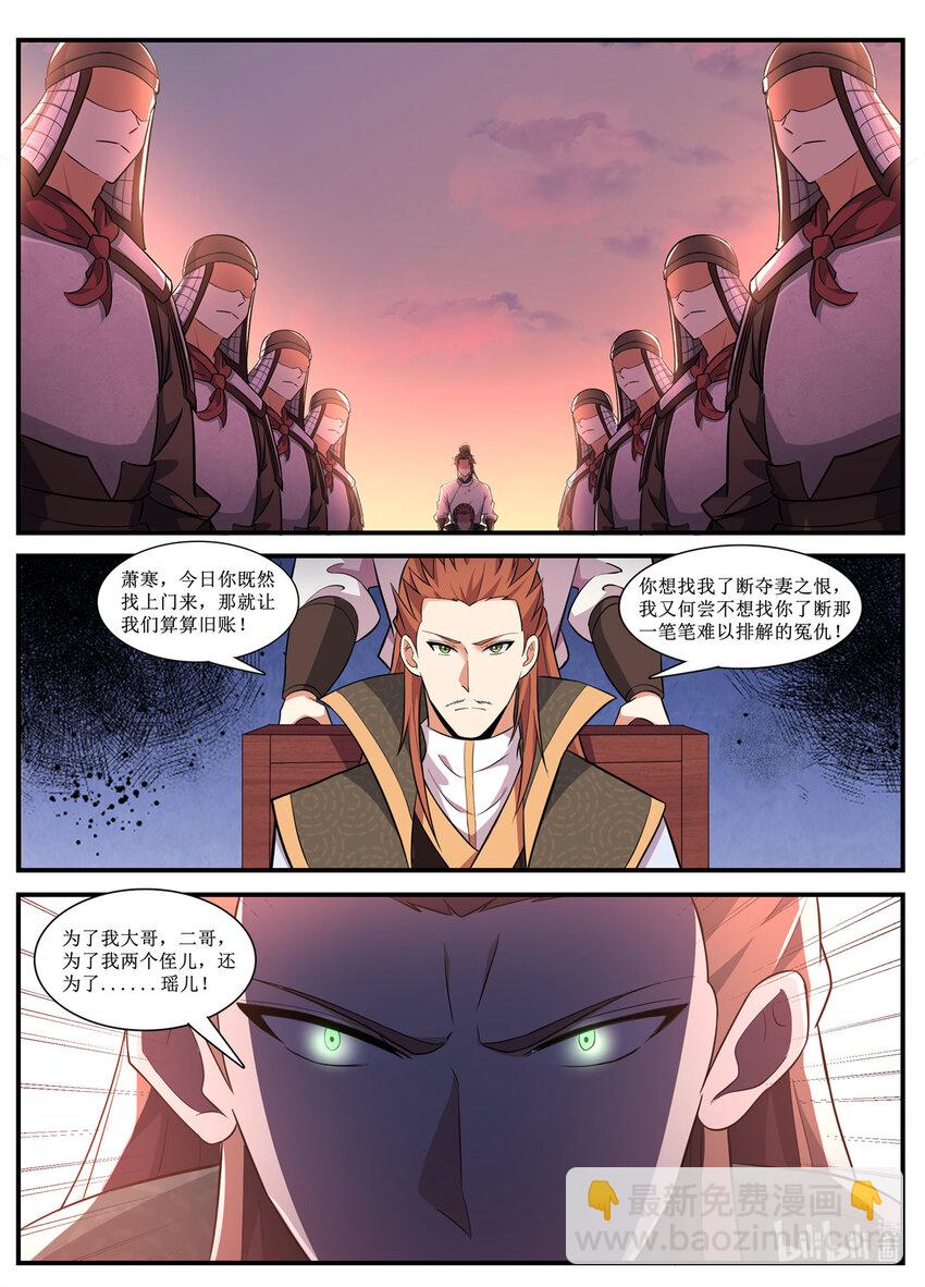237 十年疑惑-第235话
