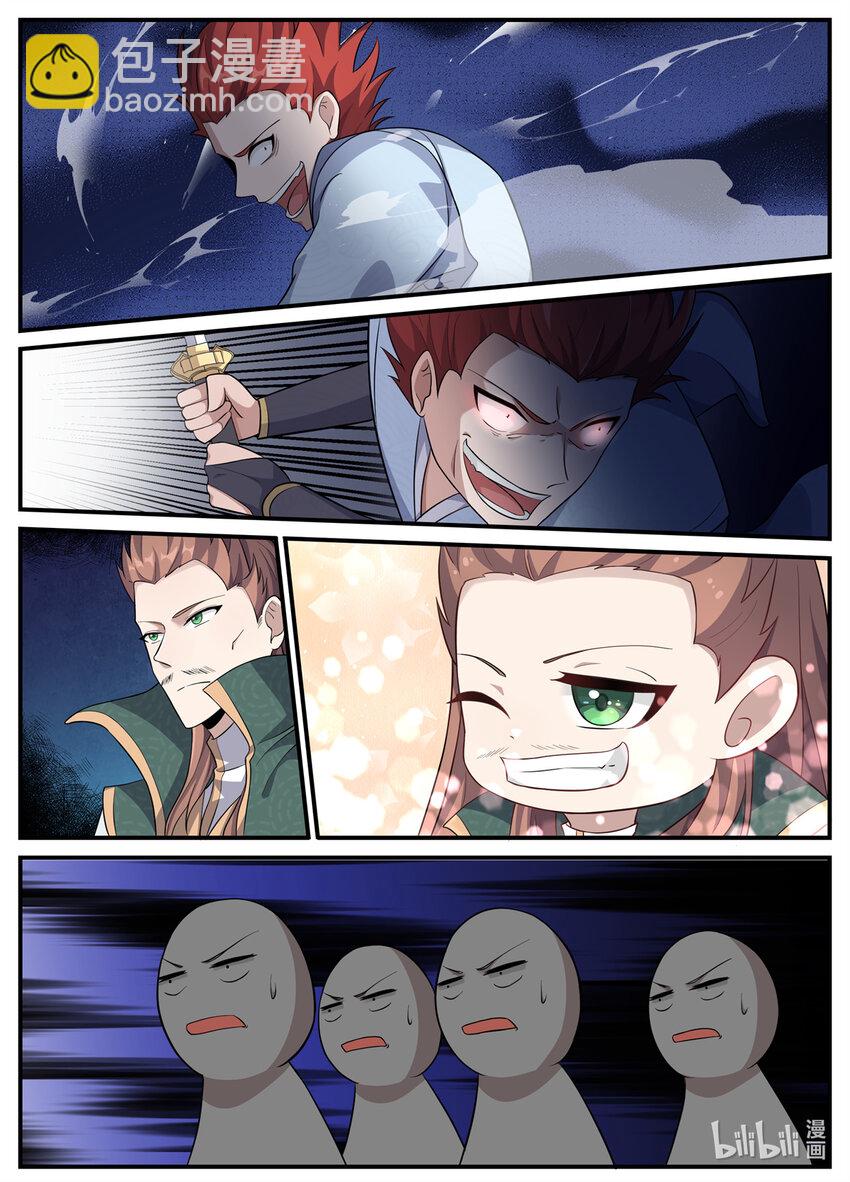 239 这不是真的-第237话